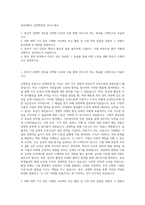 동의대학교 경영학전공 자기소개서-1