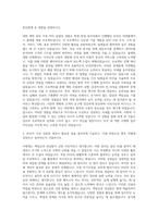 동의대학교 경영학전공 자기소개서-2