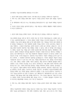 경기대학교 미술디자인대학원 판화전공 자기소개서-1