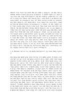 경기대학교 미술디자인대학원 판화전공 자기소개서-2