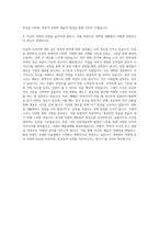경기대학교 미술디자인대학원 판화전공 자기소개서-3