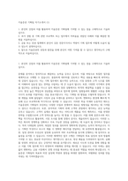 키움증권 기획팀 자기소개서 (1)-1