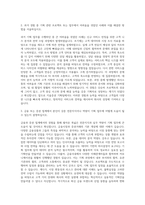 키움증권 기획팀 자기소개서 (1)-2