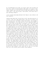 키움증권 기획팀 자기소개서 (1)-3