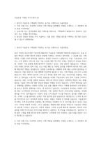 키움증권 기획팀 자기소개서 (2)-1