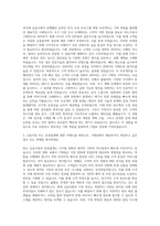 키움증권 기획팀 자기소개서 (2)-2