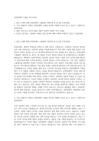 삼천당제약 수출팀 자기소개서-1