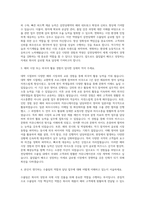 삼천당제약 수출팀 자기소개서-2