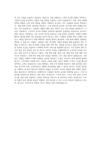 삼천당제약 수출팀 자기소개서-3