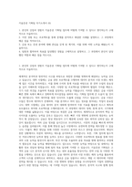 키움증권 기획팀 자기소개서 (6)-1