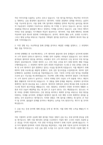 키움증권 기획팀 자기소개서 (6)-2