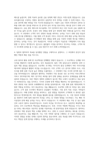키움증권 기획팀 자기소개서 (6)-3
