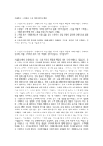 키움증권 주식회사 증권 직무 자기소개서-1