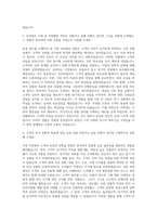 키움증권 주식회사 증권 직무 자기소개서-2