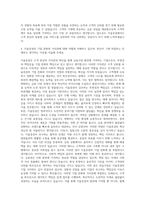키움증권 주식회사 증권 직무 자기소개서-3