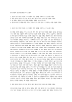 원익큐엔씨 연구개발(세정) 자기소개서-1