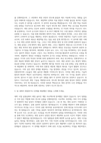 원익큐엔씨 연구개발(세정) 자기소개서-2
