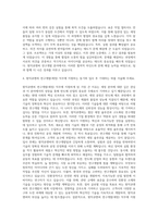 원익큐엔씨 연구개발(세정) 자기소개서-3