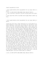 키움증권 키움금융센터신입 자기소개서-1