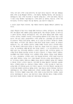 키움증권 키움금융센터신입 자기소개서-3