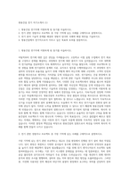 쌍용건설 전기 자기소개서 (1)-1