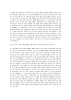 쌍용건설 전기 자기소개서 (1)-2