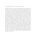 쌍용건설 전기 자기소개서 (1)-3