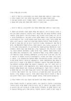 KT&G_IT개발운영 자기소개서-1