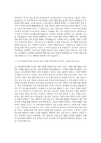 KT(4차산업아카데미) AI_SW 개발 자기소개서-3