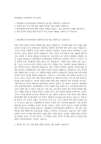 한림대학교 한국학전공 자기소개서-1