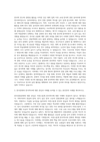 한림대학교 한국학전공 자기소개서-2