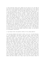 삼천리 기술지원직무 자기소개서 (1)-2