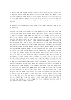 삼천리 기술지원직무 자기소개서 (1)-3