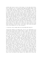 삼천리 기술지원직무 자기소개서 (3)-2