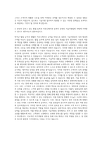 삼천리 기술지원직무 자기소개서 (3)-3