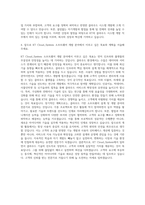 KT(석박사) Cloud_System 소프트웨어 개발 자기소개서-3