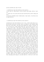 효성그룹 효성티앤씨 철강1 영업 자기소개서-1