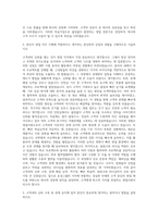 효성그룹 효성티앤씨 철강1 영업 자기소개서-2