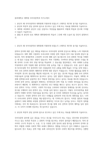 동의대학교 대학원 국어국문학과 자기소개서-1