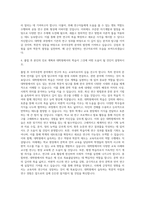 동의대학교 대학원 국어국문학과 자기소개서-3