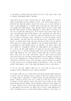 KT(석박사) R&D loT Data Intelligence 기술 자기소개서-2