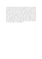 KT(석박사) R&D loT Data Intelligence 기술 자기소개서-4