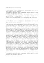 태백요양병원 의료직6급(간호사) 자기소개서-1