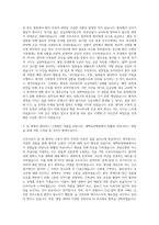 태백요양병원 의료직6급(간호사) 자기소개서-2