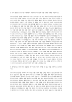 원익홀딩스 GSS GPU품질보증 자기소개서-2