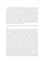 원익홀딩스 GSS GPU품질보증 자기소개서-3