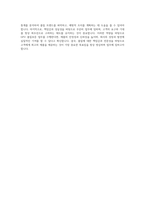 원익홀딩스 GSS GPU품질보증 자기소개서-4