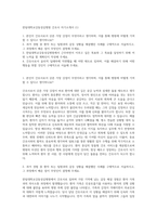 한림대학교강동성심병원 간호사 자기소개서 (1)-1