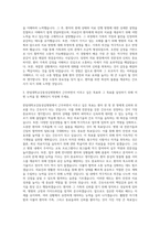 한림대학교강동성심병원 간호사 자기소개서 (1)-2