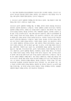 한림대학교강동성심병원 간호사 자기소개서 (1)-3